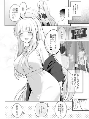 [ぽんたろ家 (ぽんたろ)] 星に染められた夜の記憶 (ブルーアーカイブ) [DL版]_27_vhvi