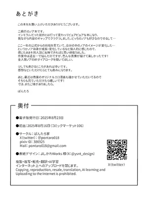 [ぽんたろ家 (ぽんたろ)] 星に染められた夜の記憶 (ブルーアーカイブ) [DL版]_29_wcll