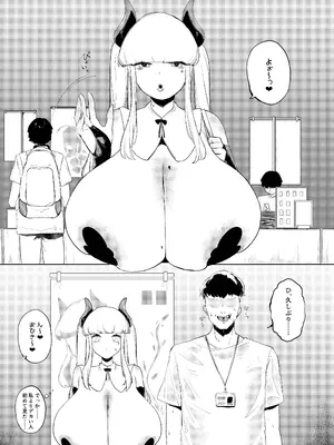 [るがおハウス (るがおっさん)] デカパイ痴交性技 [DL版]_02_dsqc