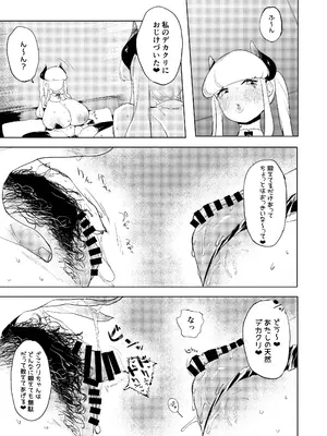 [るがおハウス (るがおっさん)] デカパイ痴交性技 [DL版]_08_hxsw