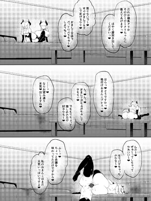 [るがおハウス (るがおっさん)] デカパイ痴交性技 [DL版]_09_ypkk