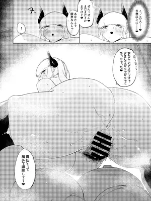 [るがおハウス (るがおっさん)] デカパイ痴交性技 [DL版]_11_tfac