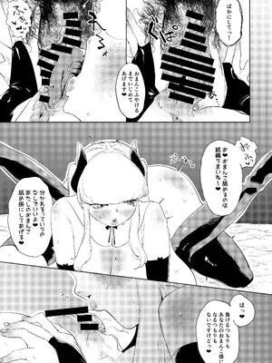 [るがおハウス (るがおっさん)] デカパイ痴交性技 [DL版]_12_bnog