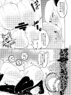 [るがおハウス (るがおっさん)] デカパイ痴交性技 [DL版]_18_fpxo