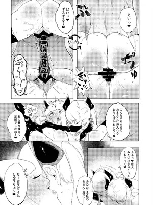 [るがおハウス (るがおっさん)] デカパイ痴交性技 [DL版]_20_mpnj