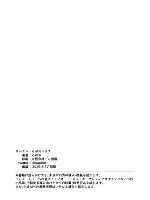 [るがおハウス (るがおっさん)] デカパイ痴交性技 [DL版]_25_omtl