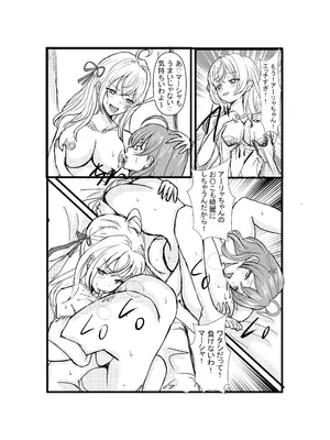 [ホビーサークル (趣味絵師)] パパっと憑依デキる隣のアーリャさん (時々ボソッとロシア語でデレる隣のアーリャさん) [DL版]_20_rple