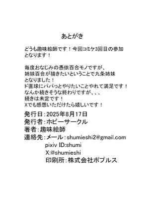 [ホビーサークル (趣味絵師)] パパっと憑依デキる隣のアーリャさん (時々ボソッとロシア語でデレる隣のアーリャさん) [DL版]_23_psch