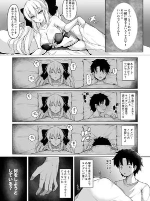 [ロケット調査室 (コザ)] 女王陛下は僕の奥さん (Fate／Grand Order) [DL版]_04_mmbq