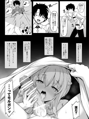 [ロケット調査室 (コザ)] 女王陛下は僕の奥さん (Fate／Grand Order) [DL版]_16_jvdl