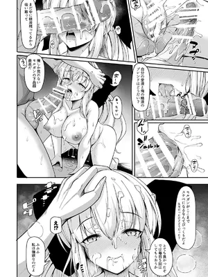 [ロケット調査室 (コザ)] 女王陛下は僕の奥さん (Fate／Grand Order) [DL版]_28_qcrb