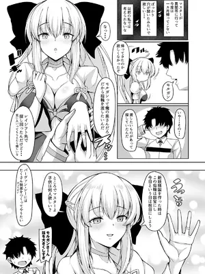 [ロケット調査室 (コザ)] 女王陛下は僕の奥さん (Fate／Grand Order) [DL版]_29_hgrg