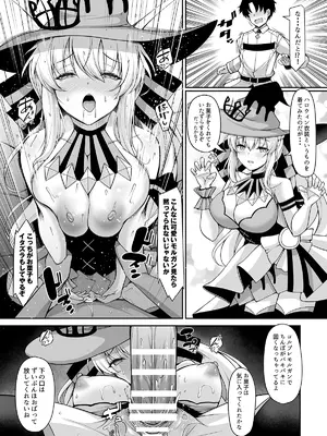 [ロケット調査室 (コザ)] 女王陛下は僕の奥さん (Fate／Grand Order) [DL版]_31_iqqo