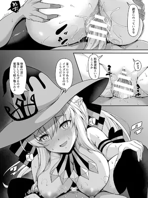 [ロケット調査室 (コザ)] 女王陛下は僕の奥さん (Fate／Grand Order) [DL版]_32_klpw