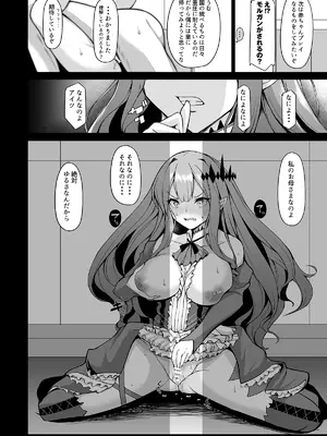 [ロケット調査室 (コザ)] 女王陛下は僕の奥さん (Fate／Grand Order) [DL版]_34_ipca