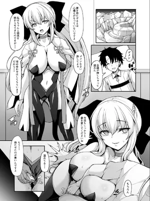 [ロケット調査室 (コザ)] 女王陛下は僕の奥さん 王女様も僕の彼女 (Fate／Grand Order) [DL版]_04_jiya