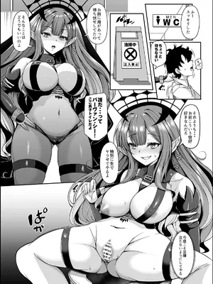 [ロケット調査室 (コザ)] 女王陛下は僕の奥さん 王女様も僕の彼女 (Fate／Grand Order) [DL版]_29_bikj