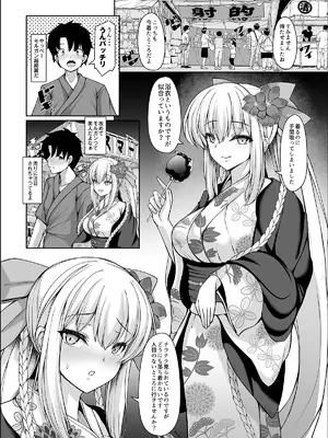 [ロケット調査室 (コザ)] 女王陛下は僕の奥さん 王女様も僕の彼女 (Fate／Grand Order) [DL版]_34_lbxu