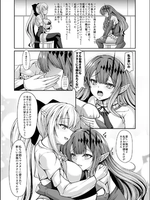 [ロケット調査室 (コザ)] 女王陛下は僕の奥さん 王女様も僕の彼女 (Fate／Grand Order) [DL版]_40_ogcs