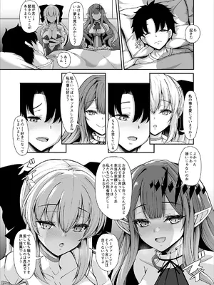 [ロケット調査室 (コザ)] 女王陛下は僕の奥さん 王女様も僕の彼女 (Fate／Grand Order) [DL版]_41_pcvm