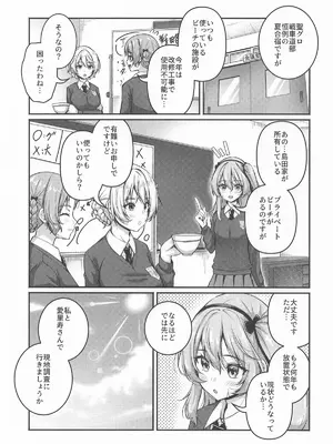 [ロリエース (朱シオ)] 愛里寿とダージリンのエロ本～真夏のビーチ編～(ガールズ&パンツァー)_02_nrxu