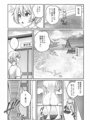 [ロリエース (朱シオ)] 愛里寿とダージリンのエロ本～真夏のビーチ編～(ガールズ&パンツァー)_04_mxou