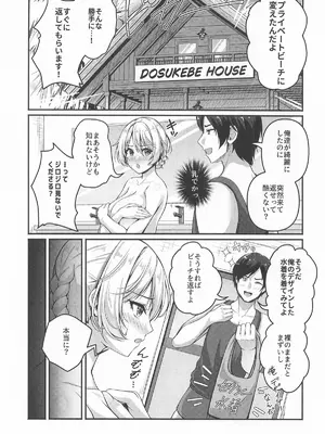 [ロリエース (朱シオ)] 愛里寿とダージリンのエロ本～真夏のビーチ編～(ガールズ&パンツァー)_06_jicu