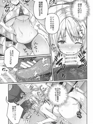 [ロリエース (朱シオ)] 愛里寿とダージリンのエロ本～真夏のビーチ編～(ガールズ&パンツァー)_10_dqll