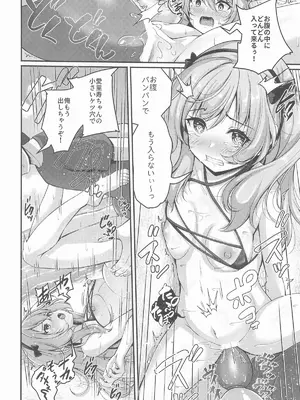 [ロリエース (朱シオ)] 愛里寿とダージリンのエロ本～真夏のビーチ編～(ガールズ&パンツァー)_21_mfyy