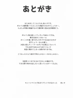 [ロリエース (朱シオ)] 愛里寿とダージリンのエロ本～真夏のビーチ編～(ガールズ&パンツァー)_28_nfjk