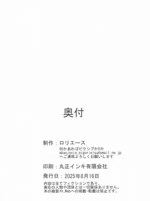 [ロリエース (朱シオ)] 愛里寿とダージリンのエロ本～真夏のビーチ編～(ガールズ&パンツァー)_29_myum