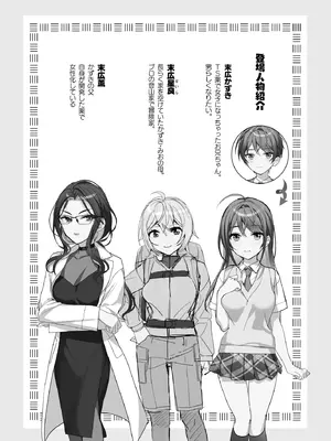 [即オチ少女 (鏡乃もちこ)] TSきょうだい(5) [DL版]_02_yyso