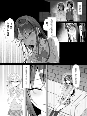 [即オチ少女 (鏡乃もちこ)] TSきょうだい(5) [DL版]_03_xmvu