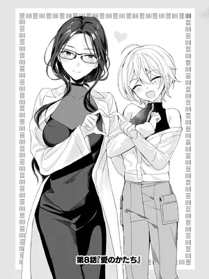 [即オチ少女 (鏡乃もちこ)] TSきょうだい(5) [DL版]_04_chxo