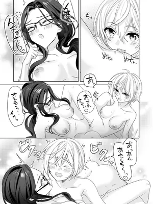 [即オチ少女 (鏡乃もちこ)] TSきょうだい(5) [DL版]_10_jbxi