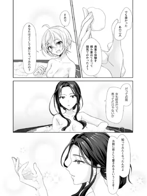 [即オチ少女 (鏡乃もちこ)] TSきょうだい(5) [DL版]_11_egnj