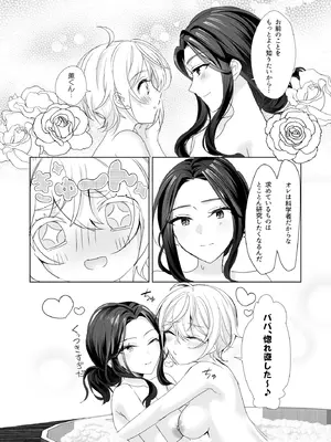 [即オチ少女 (鏡乃もちこ)] TSきょうだい(5) [DL版]_12_lkiu