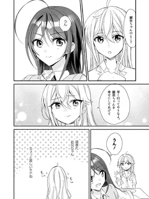 [即オチ少女 (鏡乃もちこ)] TSきょうだい(5) [DL版]_19_bvkc