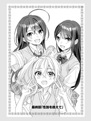 [即オチ少女 (鏡乃もちこ)] TSきょうだい(5) [DL版]_20_tyfo