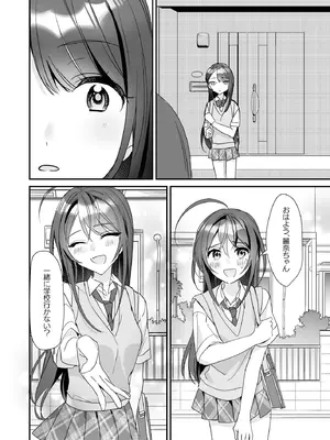 [即オチ少女 (鏡乃もちこ)] TSきょうだい(5) [DL版]_21_ucch