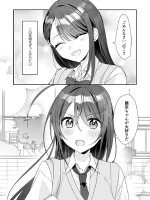 [即オチ少女 (鏡乃もちこ)] TSきょうだい(5) [DL版]_23_rhrk