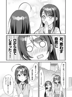 [即オチ少女 (鏡乃もちこ)] TSきょうだい(5) [DL版]_24_cfqh