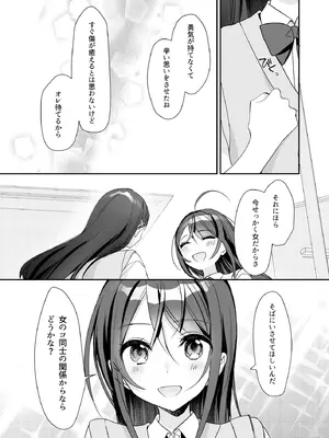 [即オチ少女 (鏡乃もちこ)] TSきょうだい(5) [DL版]_25_lsrw