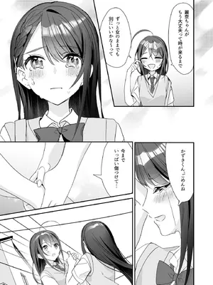[即オチ少女 (鏡乃もちこ)] TSきょうだい(5) [DL版]_26_uvuv