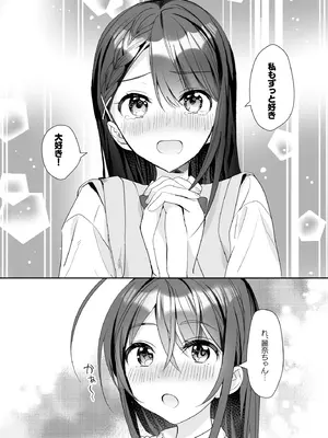 [即オチ少女 (鏡乃もちこ)] TSきょうだい(5) [DL版]_27_pmqb