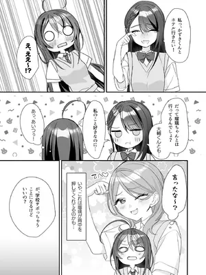 [即オチ少女 (鏡乃もちこ)] TSきょうだい(5) [DL版]_28_oqbt