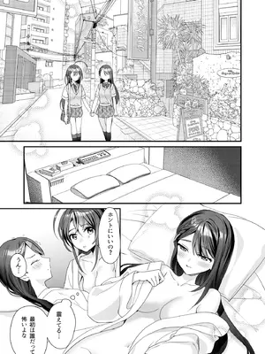 [即オチ少女 (鏡乃もちこ)] TSきょうだい(5) [DL版]_30_thqd