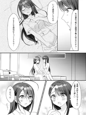 [即オチ少女 (鏡乃もちこ)] TSきょうだい(5) [DL版]_36_quoh