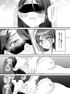 [即オチ少女 (鏡乃もちこ)] TSきょうだい(5) [DL版]_39_whub