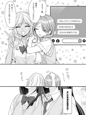 [即オチ少女 (鏡乃もちこ)] TSきょうだい(5) [DL版]_45_afgh